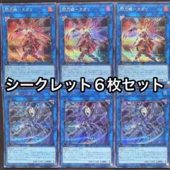 2026年最新】閃刀姫 デュエルセットの人気アイテム - メルカリ