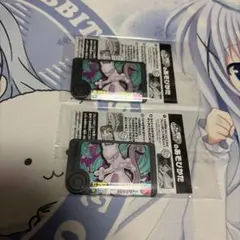 ポケモンフレンダ ミュウツー 2個セット