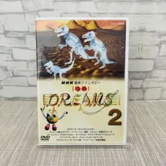 2026年最新】NHK音楽ファンタジーゆめ(9) [DVD]の人気アイテム - メルカリ