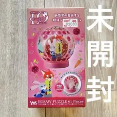 LumiOrb ズートピア 3D球体パズル 61ピース　ディズニーパズルのサムネイル