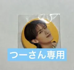 【つーさん専用】　エビバディ山中柔太朗