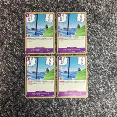 ワンピースカード【即日発送‼️】ノロノロビーム 紫デッキ強化 UC 4枚セット❗️のサムネイル
