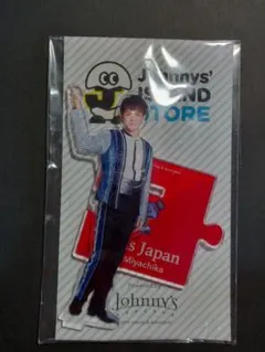 2025年最新】宮近海斗 アクスタの人気アイテム - メルカリ