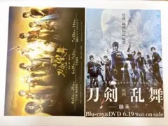 舞台・映画 刀剣乱舞 フライヤー
