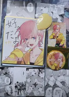 五等分の花嫁　アトレ秋葉原　スタンプラリー特典色紙　中野一花　他