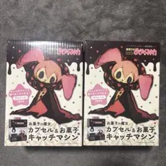 魔法少女まどか☆マギカ お菓子の魔女 カプセル&お菓子キャッチマシン　2個