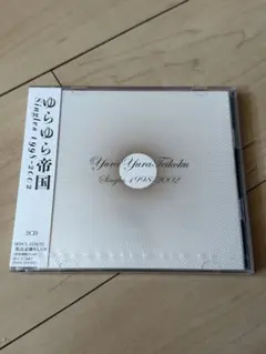 ゆらゆら帝国 Singles 1998-2022 2CD 見本盤