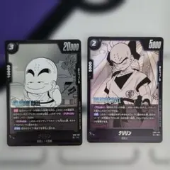 2026年最新】 クリリン フュージョンワールドの人気アイテム - メルカリ
