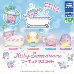 星のカービィ スイートドリーム コンプリートセット