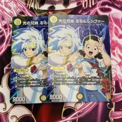 光の兄妹るる&ルシファー　アンド