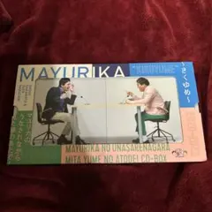 音の窓 志方あきこ 公式ショップ特装盤 - メルカリ