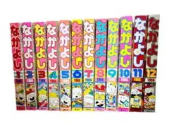なかよし 1986年 1年間セット まとめ売り セット売り 1月号〜12月号