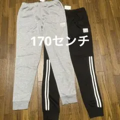 男児　長ズボン　170センチ×2