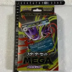 スターターセットMEGA　メガゲンガーex（ARのみ欠品）