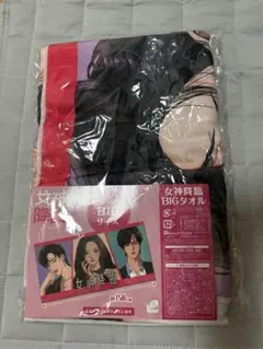 女神降臨　BIGタオル