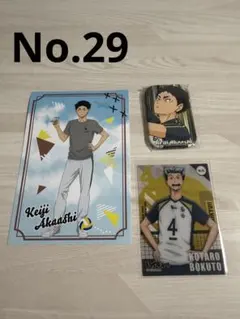 ハイキュー　梟谷　赤葦京治　木兎光太郎　缶バッジ