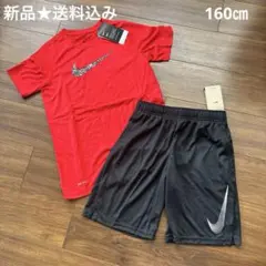 NIKE ジュニア 160㎝ Tシャツ ショートパンツ 新品★送料込み