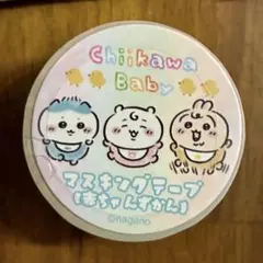 ちいかわベビー マスキングテープ 赤ちゃんずかん