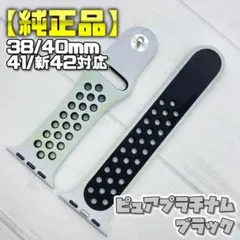 【純正品】ピュアプラチナム/ブラック S/M 38/40/41/新42mm表記