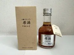 十勝ブランデー 1991 原酒 180ml - メルカリ