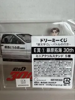 2026年最新】イニDの人気アイテム - メルカリ