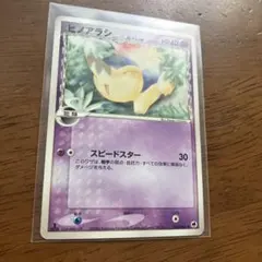 ポケモンカード ヒノアラシ δ-デルタ種 - メルカリ