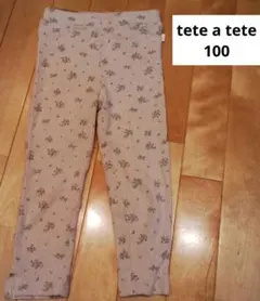 テータテート　レギンス　100　ベージュ花柄　針抜き　綿100％春物くすみカラー