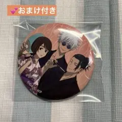 ⚠️おまけ付き〜呪術廻戦(五条悟，家入硝子，夏油傑)/缶バッジ