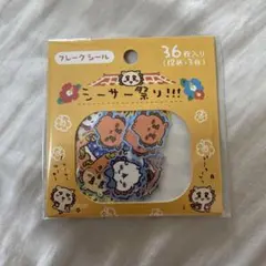 ちー様 リクエスト 2点 まとめ商品