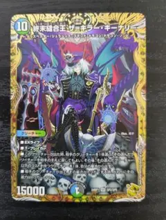 終末縫合王 ザ＝キラー・キーナリー 金トレジャー ザキラーキーナリー