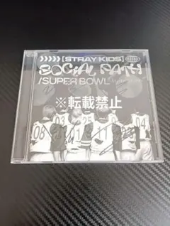 Straykids social path 直筆サイン入りアルバム