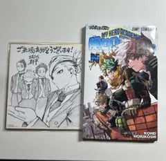 ヒロアカ 入場者プレゼント 特典