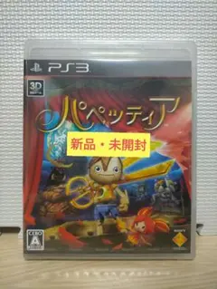 【新品】PS3 パペッティア