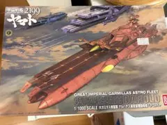 洋物プラモデル 1/32 ミクロの決死圏 プロテュース号」 - メルカリ