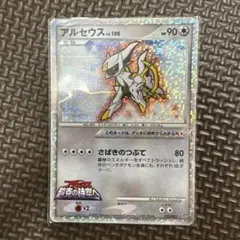 ひかるアルセウス ☆ SM3+ ひかる伝説 059/072 - メルカリ