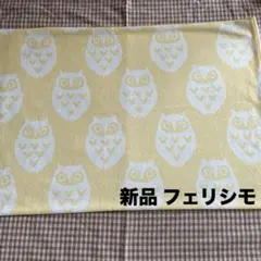 【新品未使用】フェリシモ 夢見るのびのび動物枕カバー　フクロウのサムネイル