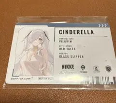 シンデレラ ニケ展入場者特典