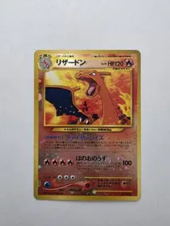 リザードン プレミアムファイル2 プロモ 第2世代 マークなし 旧裏 リザードン プレミアムファイル2 プロモ 第2世代 マークなし 旧裏