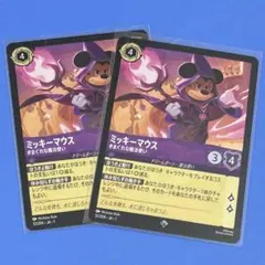 2025年最新】ミッキーマウスきまぐれな魔法使いの人気アイテム