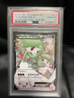サーナイト LV.X 1ed PSA10 - メルカリ