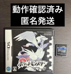 ポケモンブラック2・ホワイトセット(ソフトのみ) - メルカリ
