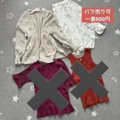 ユニクロ　アーバンリサーチ カーディガンとトップスセット　春服　夏服　秋服のサムネイル