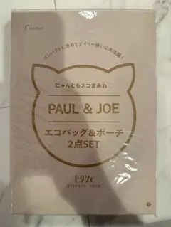 PAUL & JOE エコバッグ＆ポーチ 2点セット