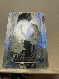 美品 ドラゴンボール アドバンスパック APT-016 パラレル ベジット