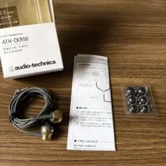 【audio-technica】 ATH-CKR50 有線イヤホン 付属品完備