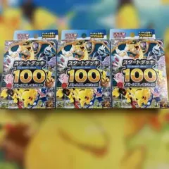 スタートデッキ100 バトルコレクション+MEGAドリームex5パック - メルカリ