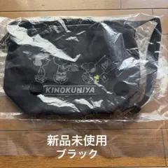 【新品未使用】KINOKUNIYA 紀伊國屋 スヌーピー ショルダーバッグ
