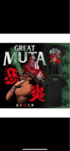 グレートムタ　毒霧Tシャツ 緑VER XL