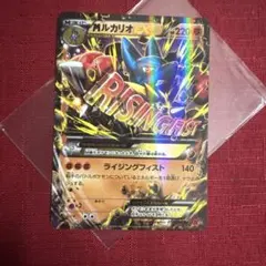 MルカリオEX RR XY3 ライジングフィスト 053/096 - メルカリ