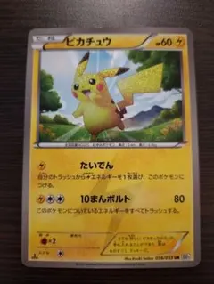 希少・折れあり】おかいものピカチュウ 100/DP-P プロモ - メルカリ